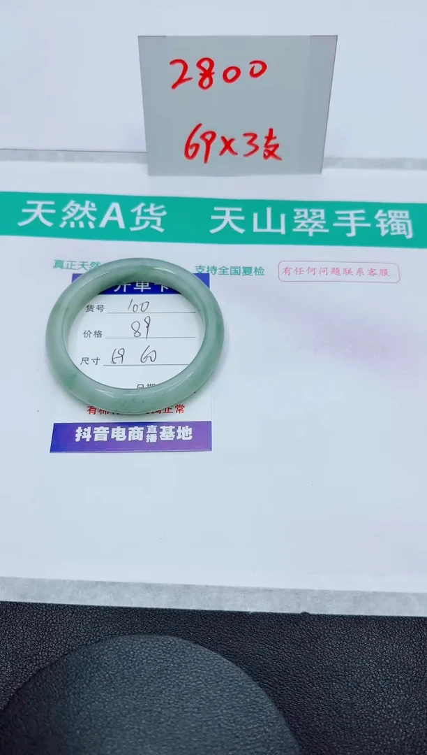 【闪购商品】石英质玉手镯未镶嵌100