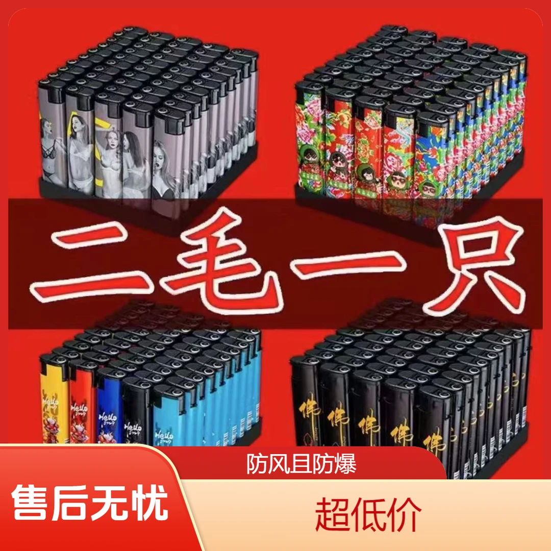 防风打火机防爆一次性打火机商超加厚普通家用防风打火机批发2025