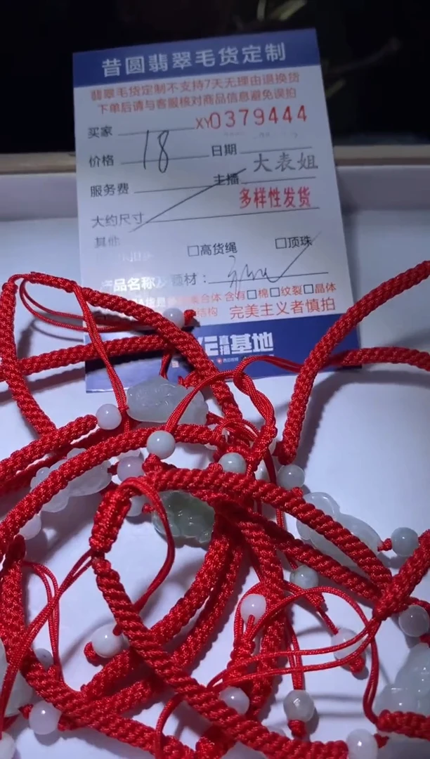 颈饰未镶嵌翡翠多样性发其一379444