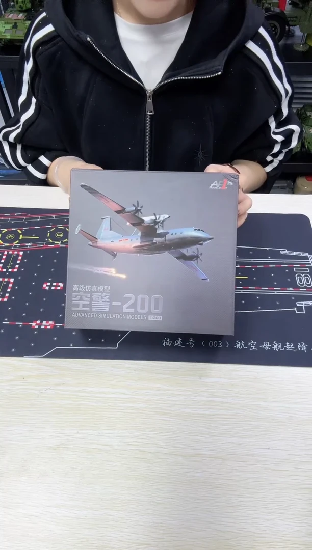 1/200合金的空警200飞机机模型