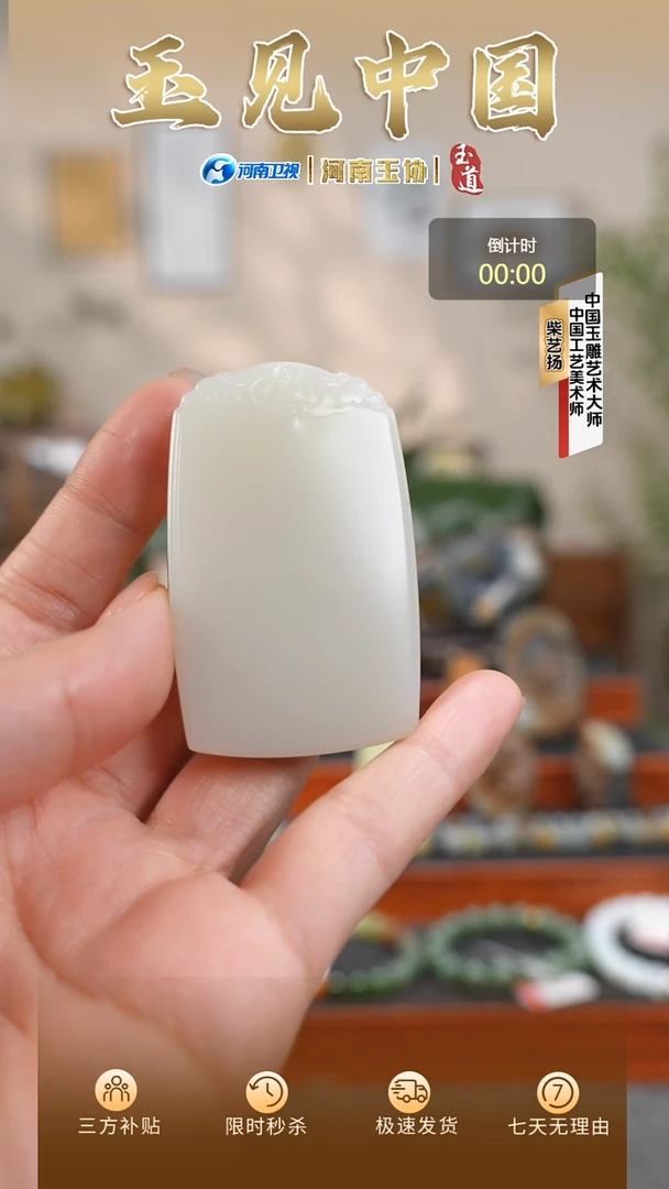 颈饰未镶嵌和田玉章**r59h米达无事牌挂件