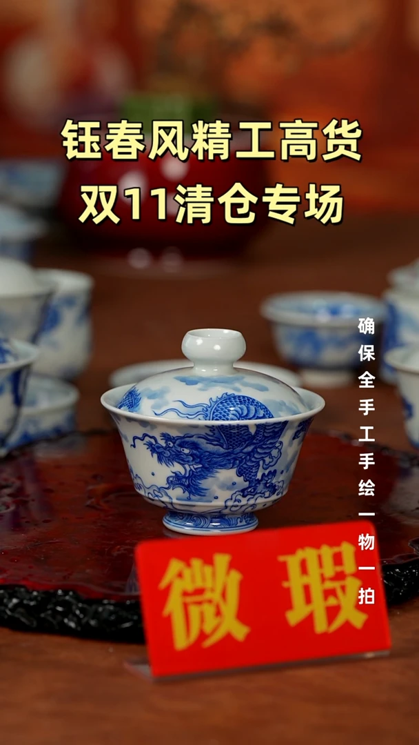 杯景德镇重工二才杯碗