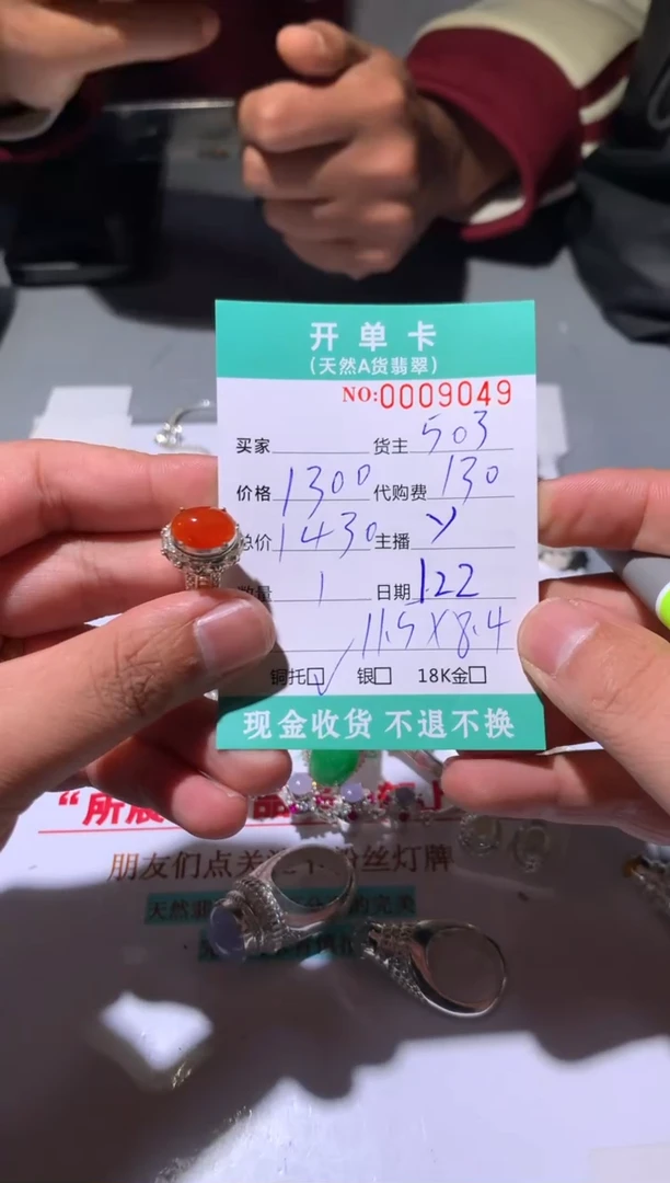 【闪购商品】定制翡翠未镶嵌天然翡翠503