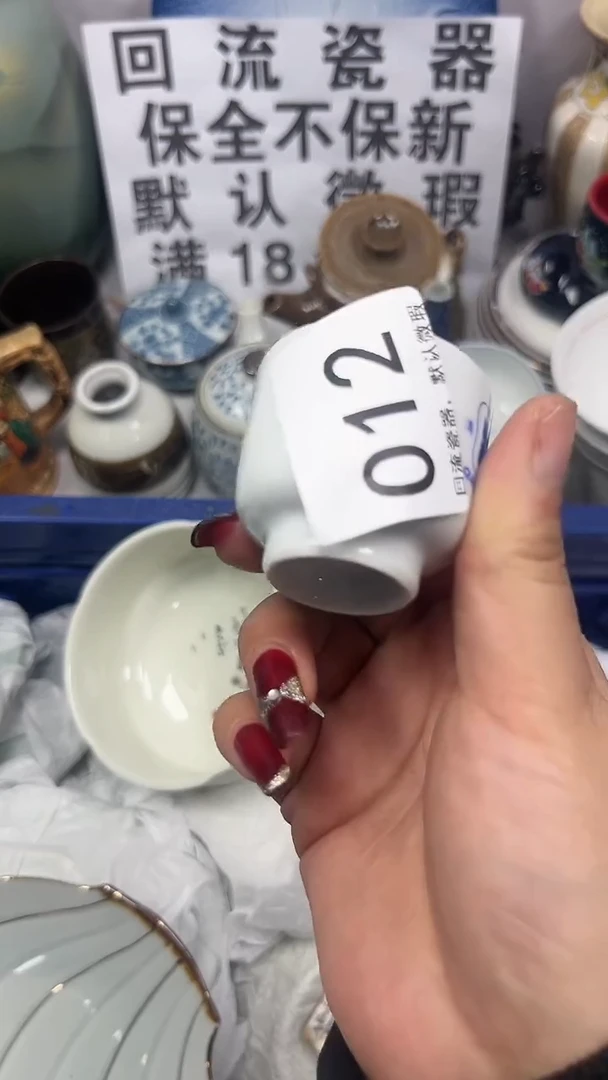 【闪购商品】012回流瓷器，默认微瑕