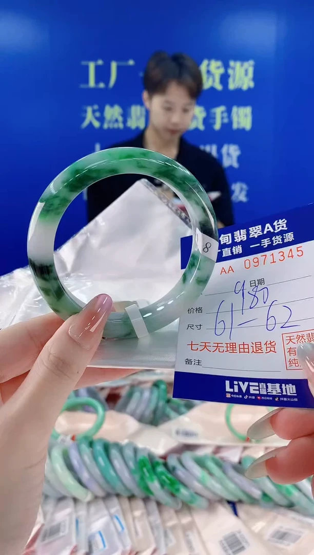 未镶嵌手镯翡翠45