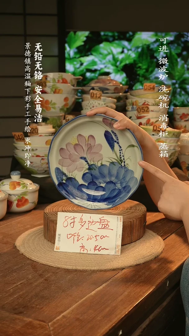 瓷景德镇高温瓷釉下彩手绘陶瓷