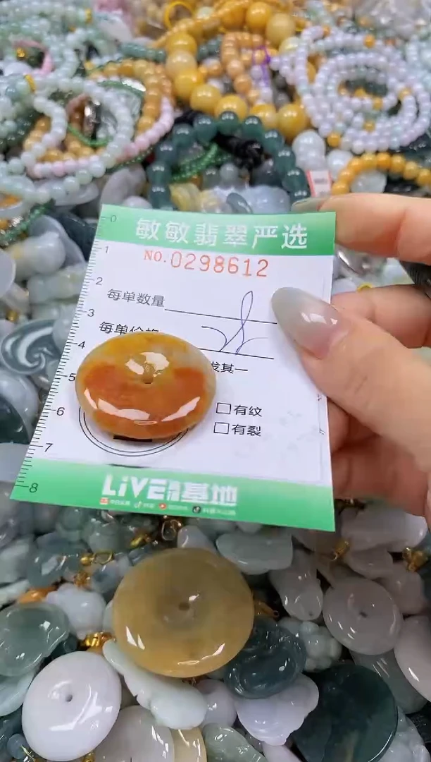 翡翠未镶嵌颈饰闪购0298612
