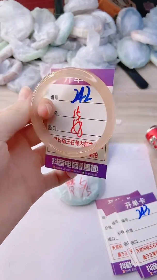 手镯玛瑙/玉髓未镶嵌242