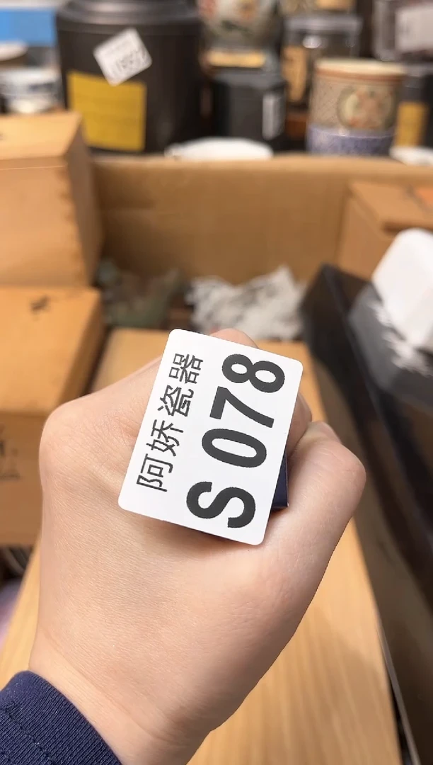 【闪购商品】瓷片078芝麻丸芝麻丸芝麻丸