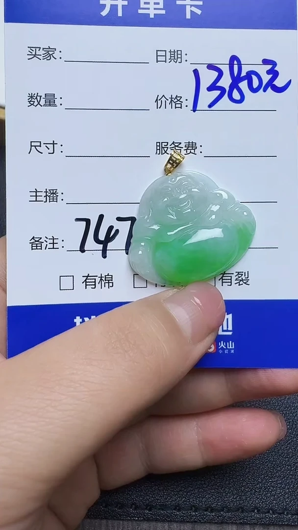 吊坠(不含链)18K金镶嵌翡翠@***帆747翡翠