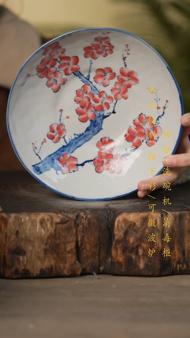 瓷片景德镇高温釉下彩可微波烤箱洗碗机