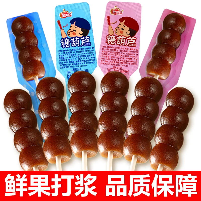 无添加山楂糖葫芦串串山楂糕棒棒糖甜品甜食宝宝儿童糖山楂球零食