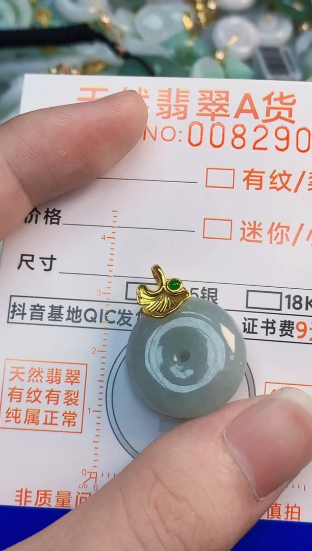 翡翠未镶嵌吊坠(不含链)1