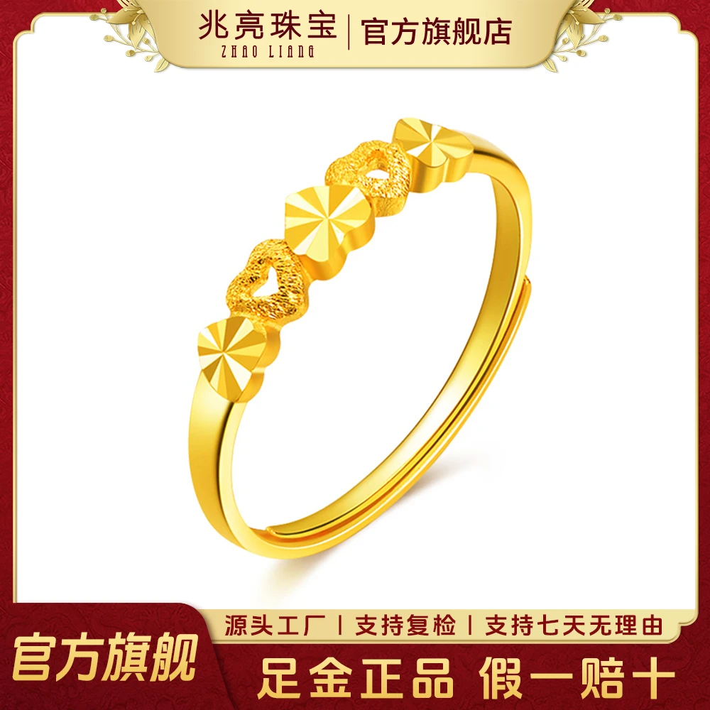 兆亮珠宝足金黄金心语戒指女款百搭可调节情人节纯金新款女友礼物