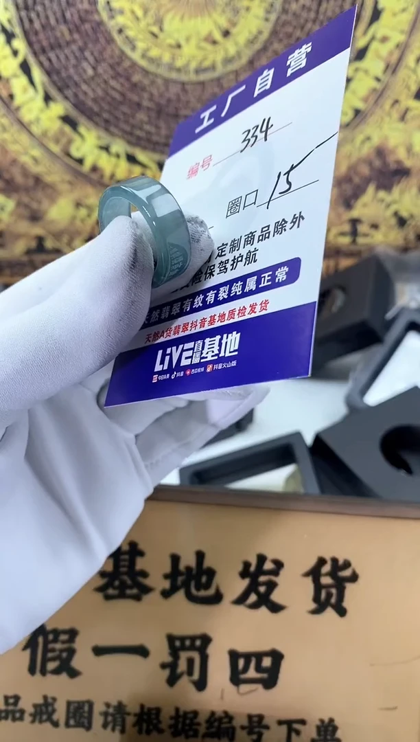 未镶嵌戒圈翡翠334