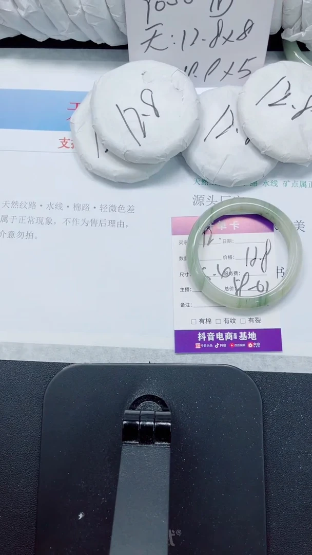 未镶嵌手镯石英质玉112-60.4