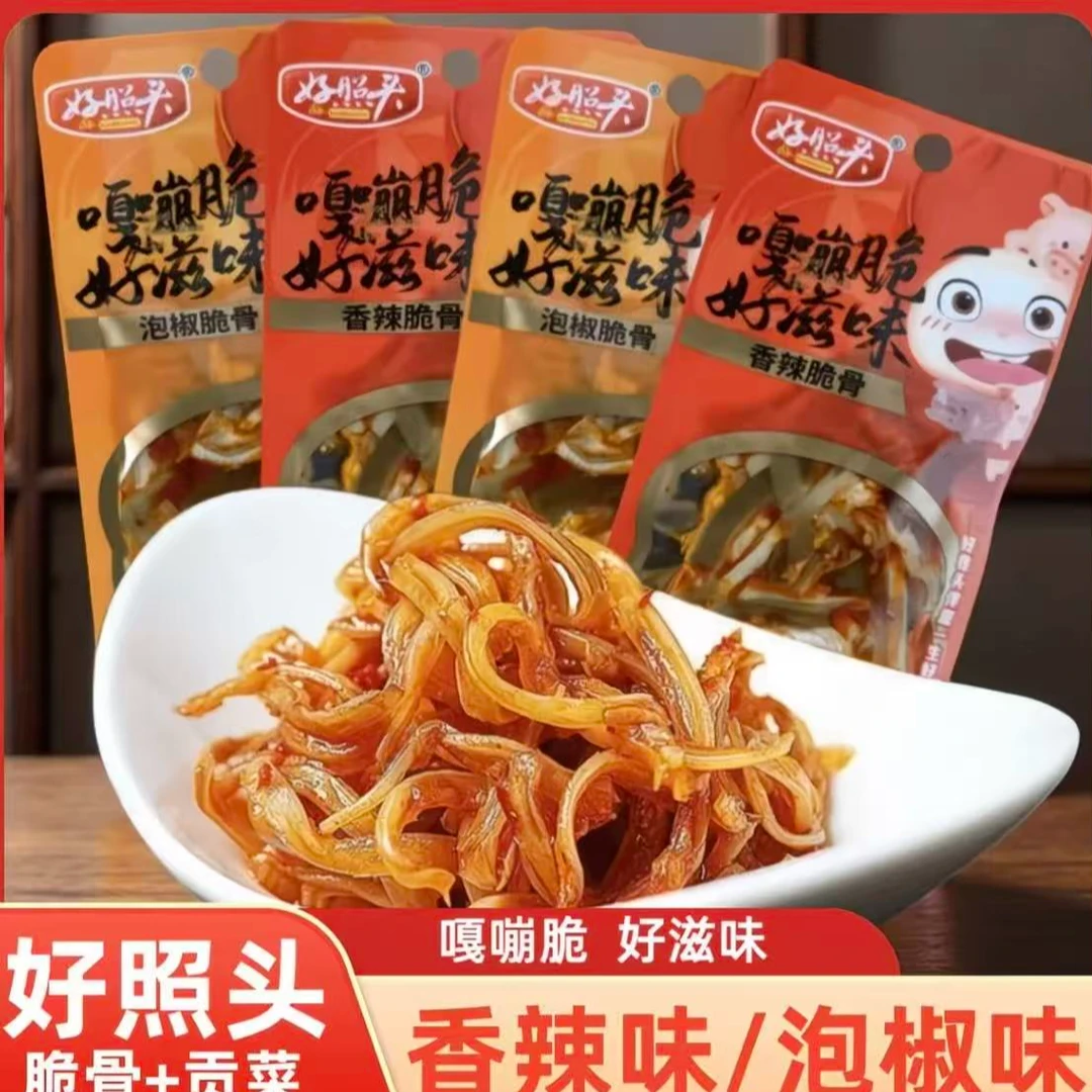 好照头脆骨系列35g*30