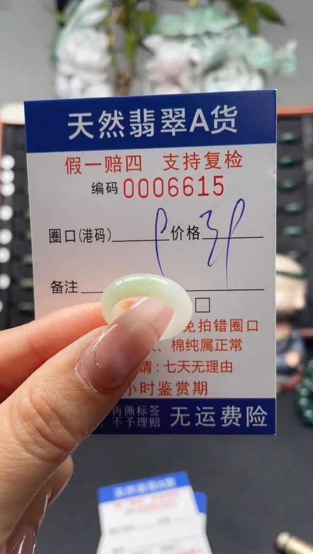 未镶嵌戒指翡翠9*6615