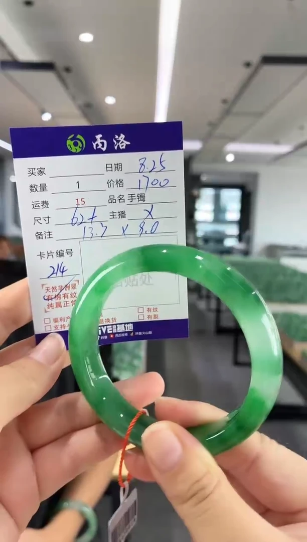 未镶嵌石英质玉手镯62+