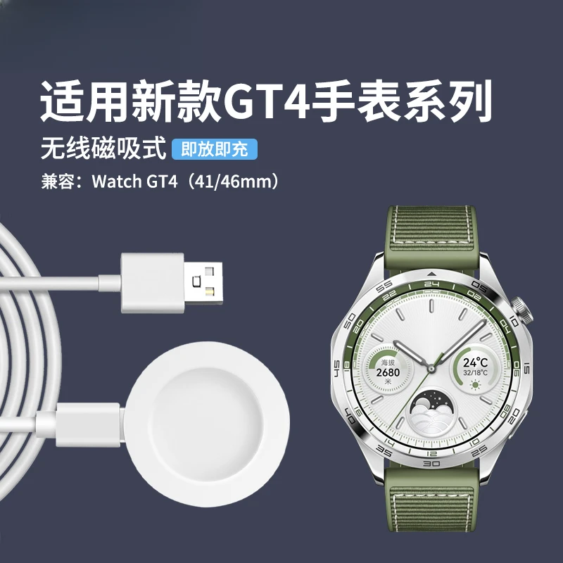适用华为WatchGT5手表充电器T5pro底座watch4无线GT4原装watchGT3