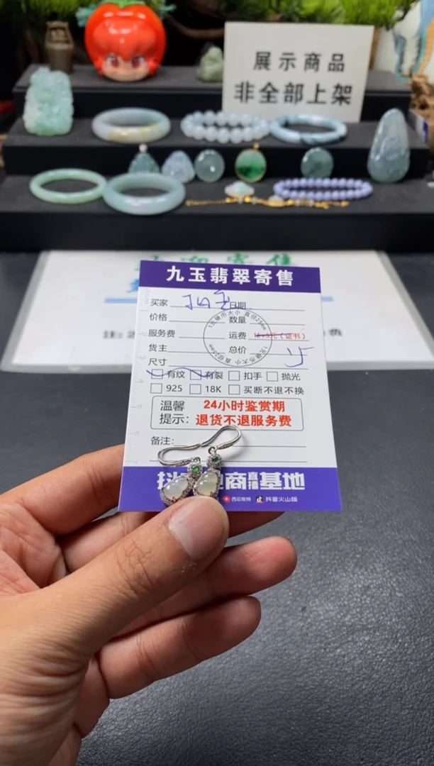 颈饰银S925镶嵌翡翠枫*筑福利
