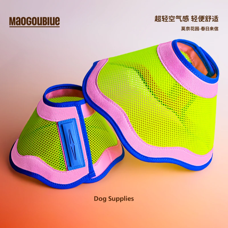 maogoublue伊丽莎白圈宠物猫狗通用绝育项圈防舔驱蚊驱虫软头套
