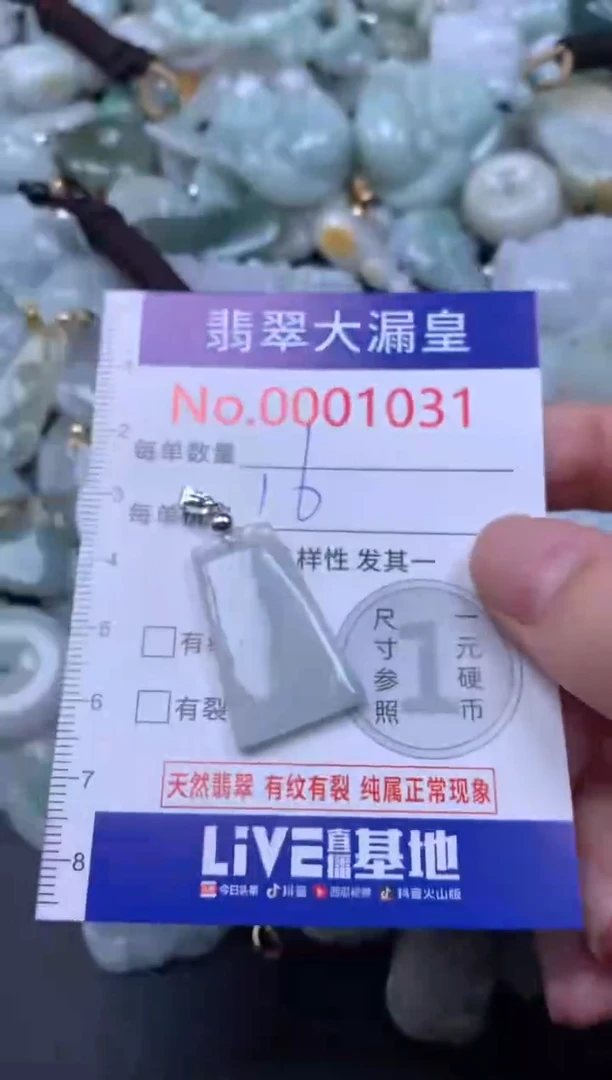 吊坠(不含链)未镶嵌翡翠1031
