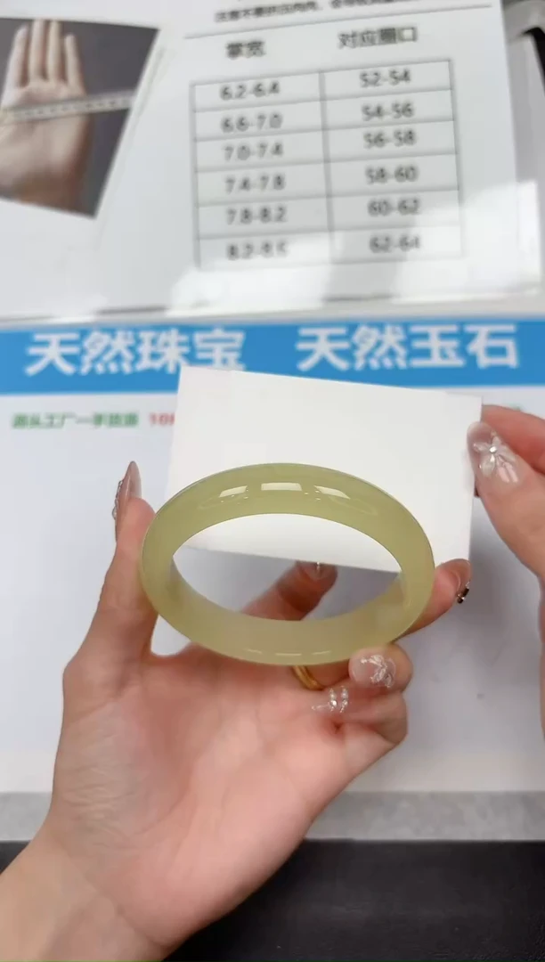 未镶嵌手镯石英质玉202-60.6