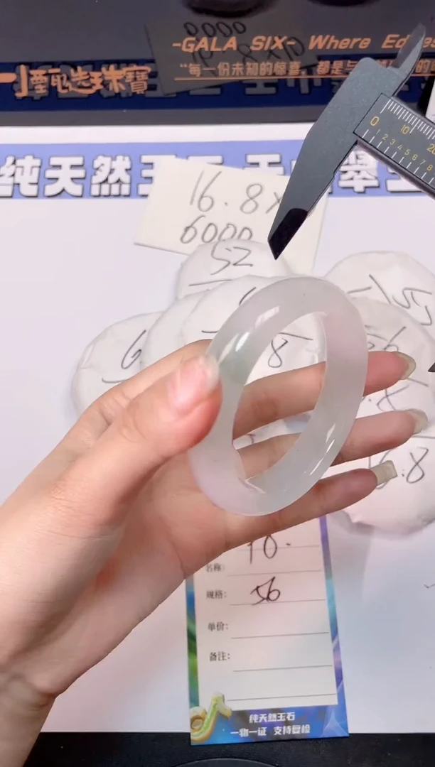 石英质玉手镯未镶嵌8-56