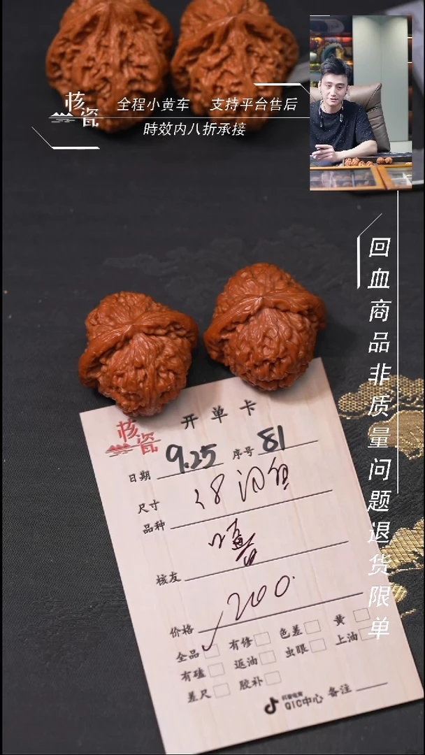 把件文玩核桃嘻*嗷闷白81