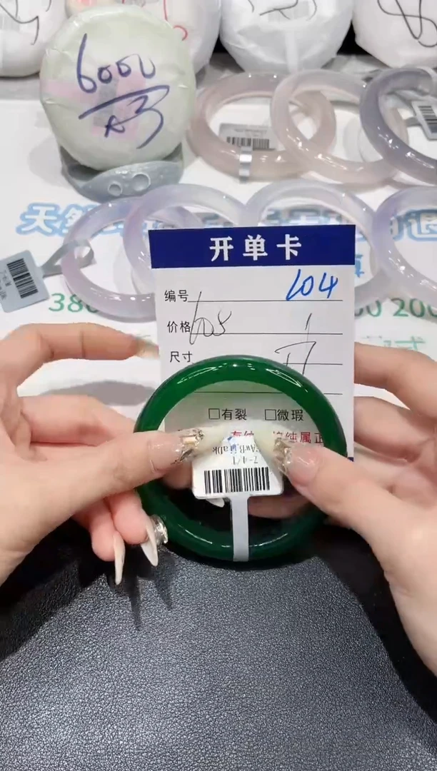 手镯玛瑙/玉髓未镶嵌104