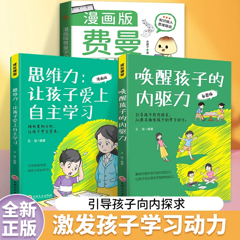 【3-8岁绘本】儿童内驱力激发绘本 名家绘本 让孩子内心强大