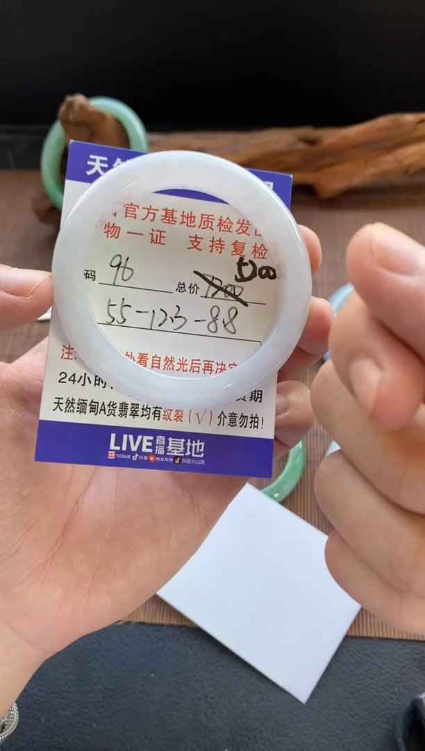 未镶嵌手镯翡翠圈口55编号96