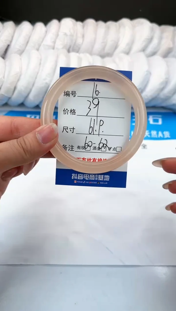 【闪购商品】玛瑙/玉髓手镯未镶嵌16-西柚粉-61