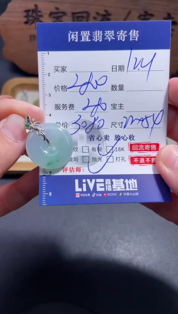 颈饰18K金镶嵌翡翠33