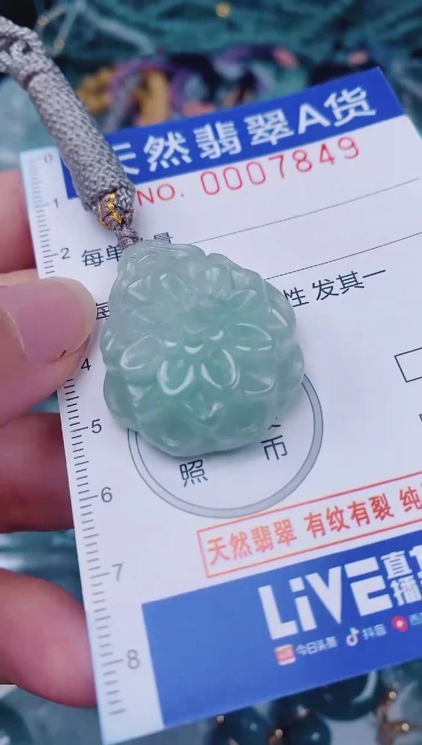 颈饰未镶嵌翡翠00007849