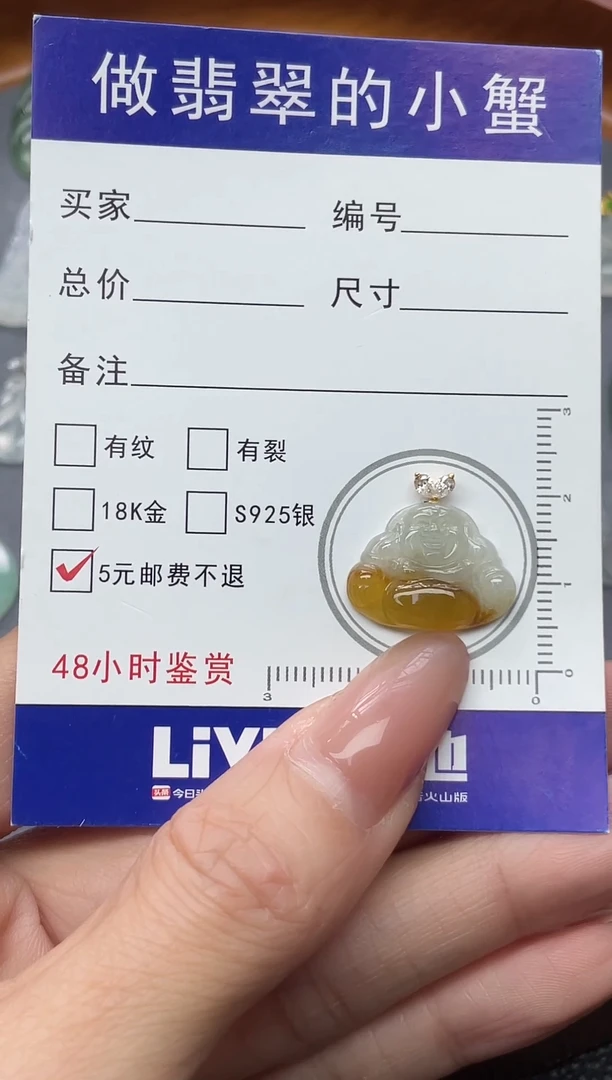 颈饰18K金镶嵌翡翠28号纯天然A货缅甸翡翠佛公吊坠