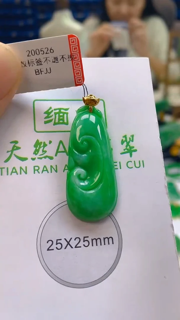 颈饰18K金镶嵌翡翠新号开播 全场乱卖