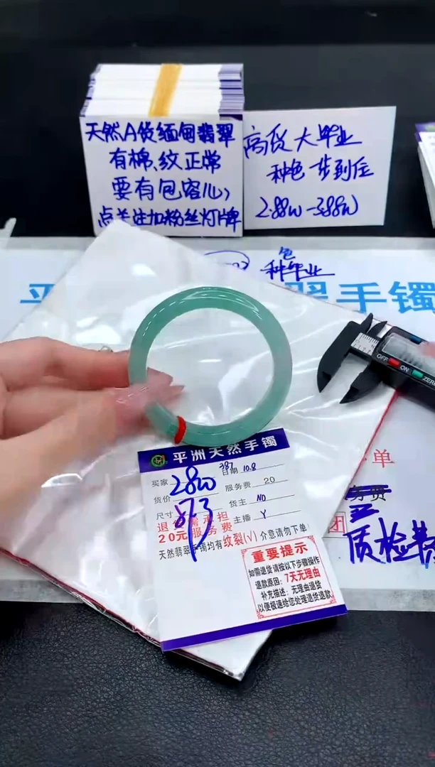 未镶嵌手镯翡翠11111111