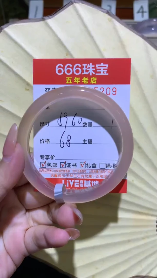 手镯玛瑙/玉髓未镶嵌0515209