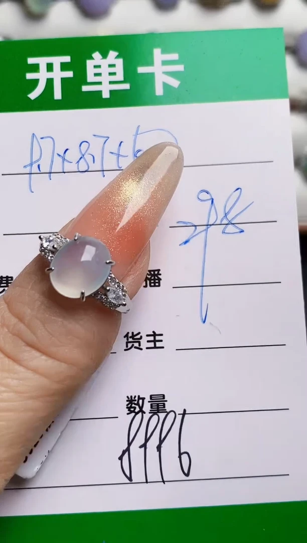 银S925镶嵌戒指翡翠8996