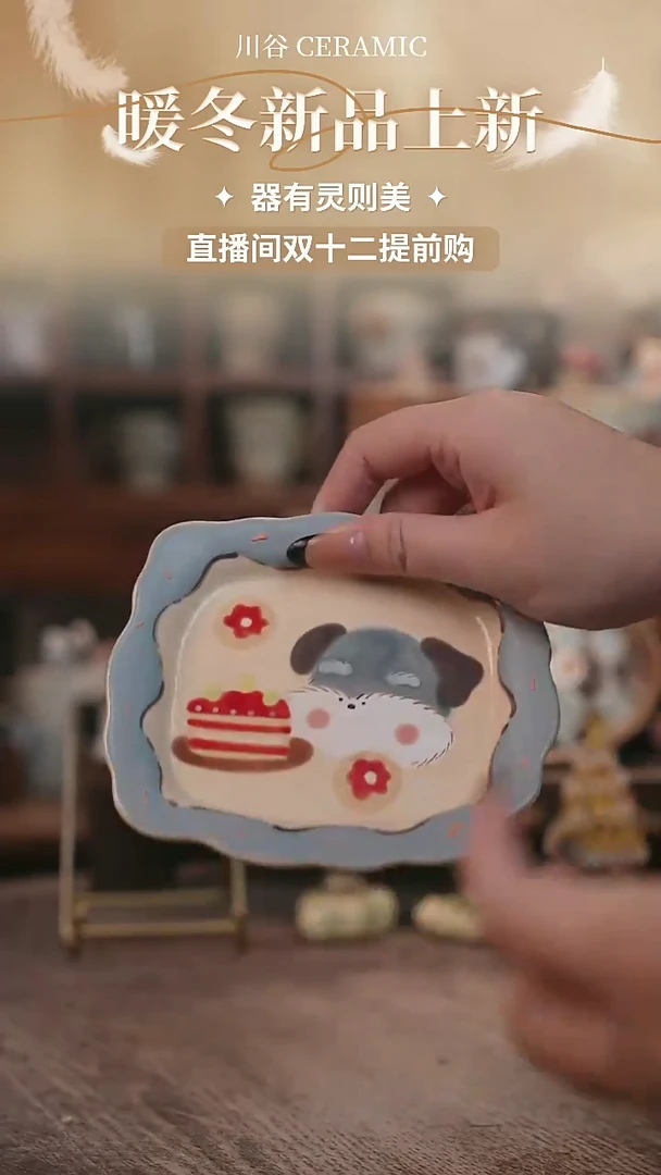 可爱川谷原创陶瓷11.25直播正品