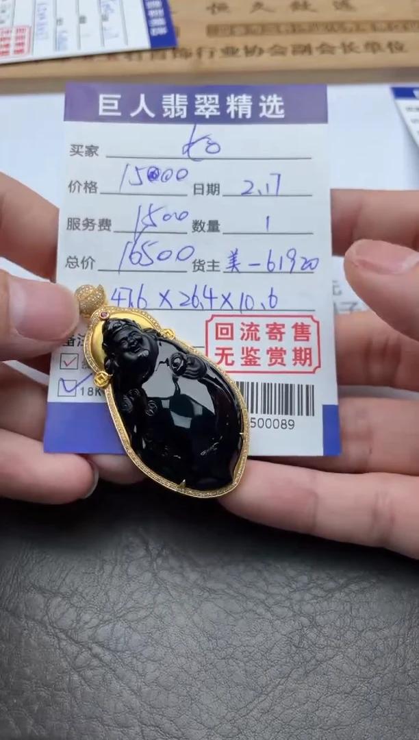 【闪购商品】翡翠颈饰18K金镶嵌-12500089