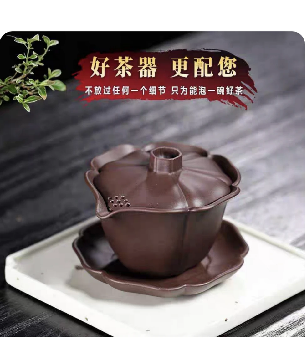 原矿紫砂纯手工三才盖碗家用泡茶功夫盖碗