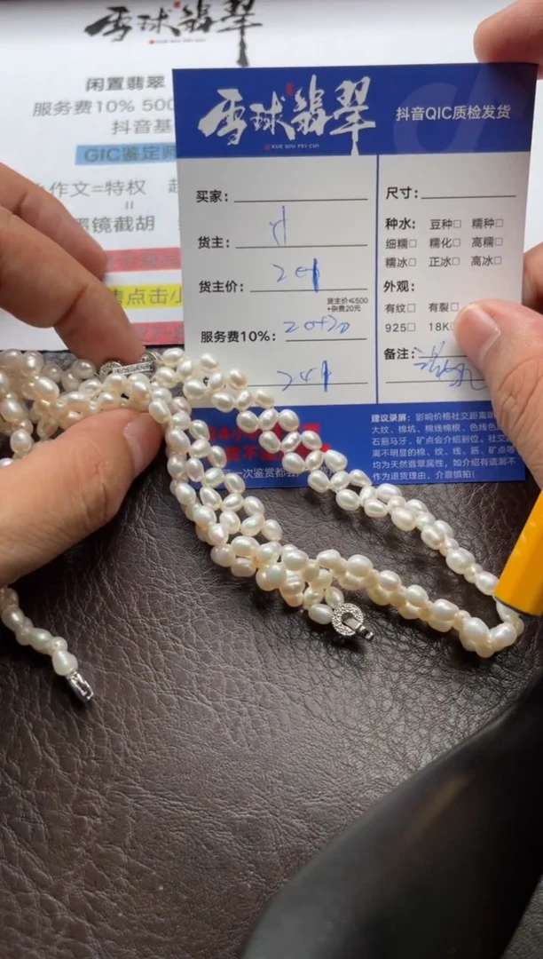 淡水珍珠未镶嵌颈饰盛*姐1662705006