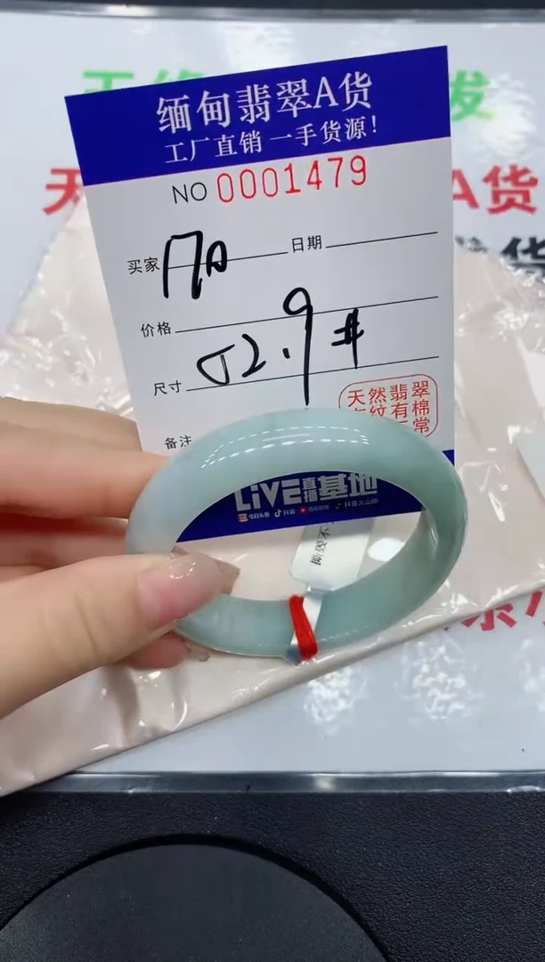 翡翠手镯未镶嵌1479缅甸翡翠手镯
