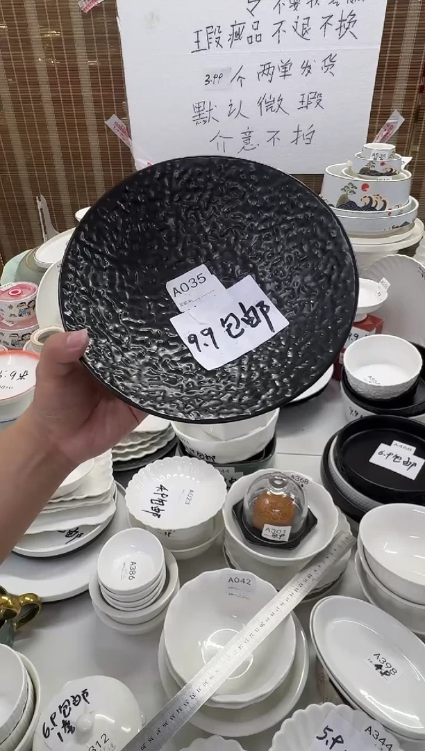 摆件A035          9"斗笠盘