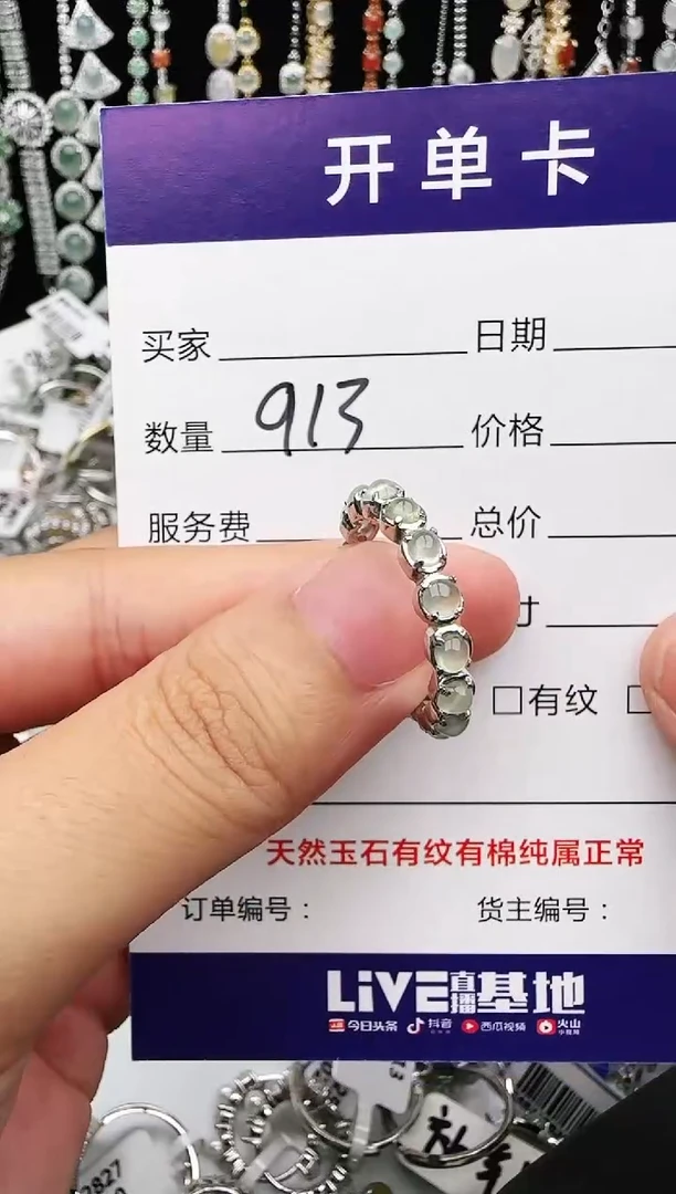银S925镶嵌戒指翡翠1111