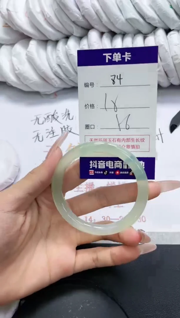 未镶嵌手镯玛瑙/玉髓84