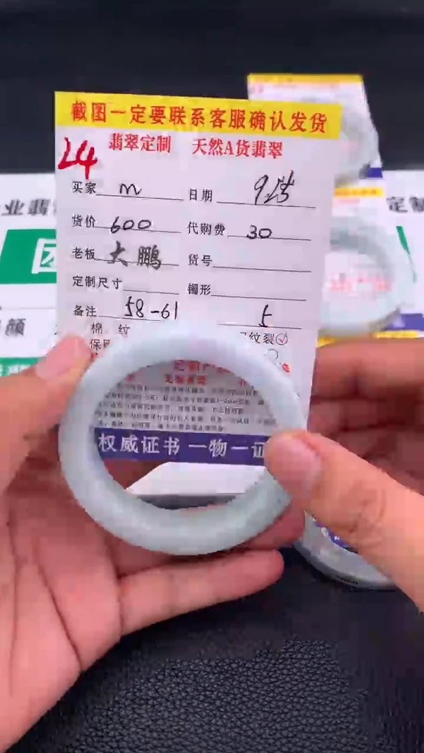 未镶嵌定制翡翠m24#手镯定制链接
